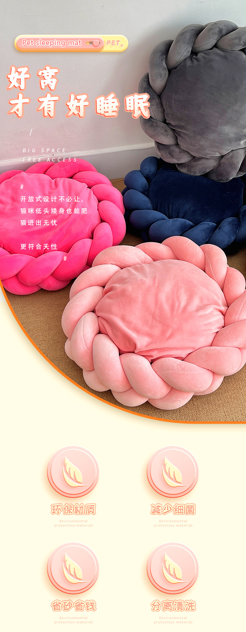 新款DIY手工编织猫窝狗窝亚马逊创意机洗圆形通用高端狗床宠物窝详情1