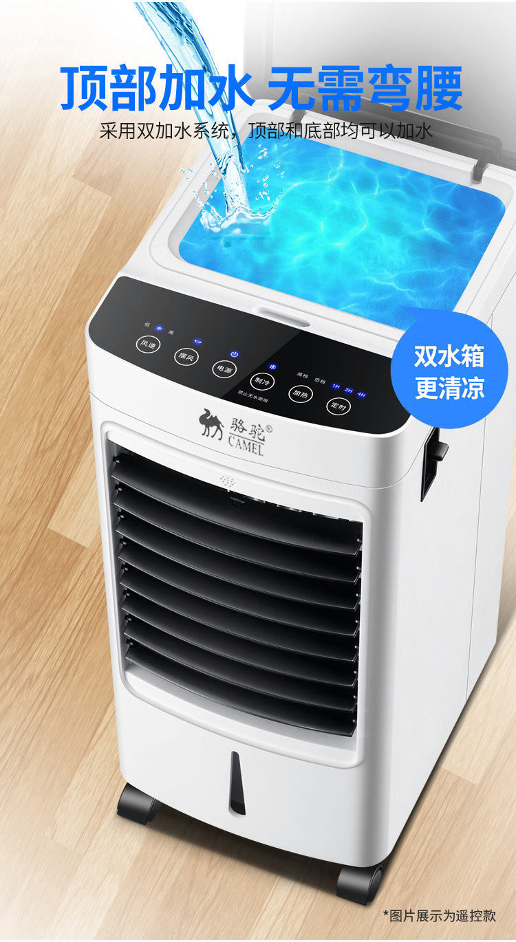 骆驼空调扇冷暖两用取暖器冷风机一体小空调制热制冷风扇降温家用详情3