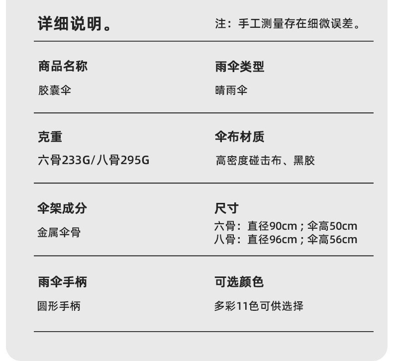 防晒五折伞胶囊伞遮阳伞女士高级感黑胶伞晴雨两用太阳迷你超轻伞详情25