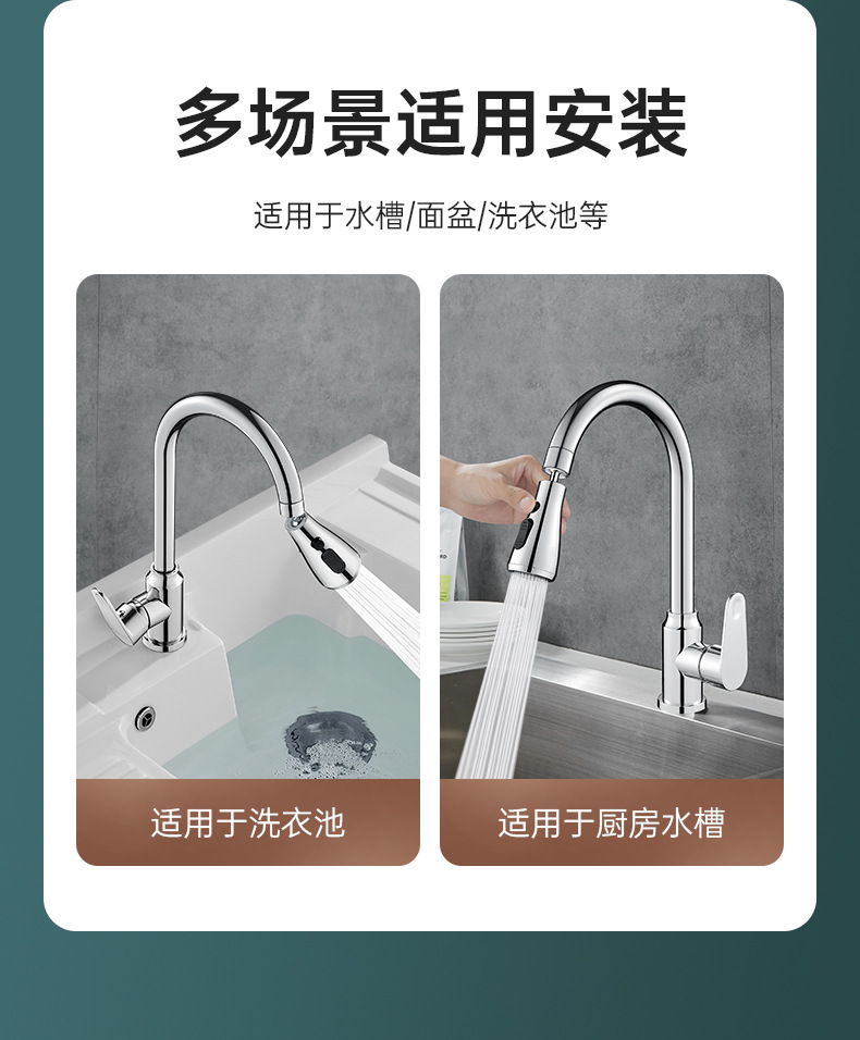 全铜厨房水龙头冷热水二合一头洗菜盆洗碗池防溅花洒万向旋转家用详情9