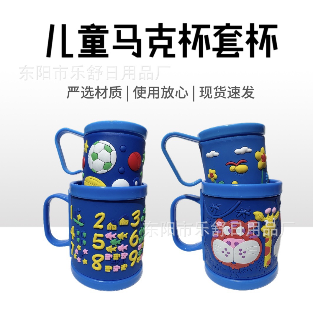 新款卡通儿童卡通立体PVC软胶马克杯套杯两个漱口杯支持来图设计详情4
