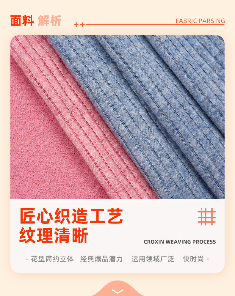 新款280克加厚仿羊绒宽条面料秋冬保暖裤子羊毛衫时装面料详情1