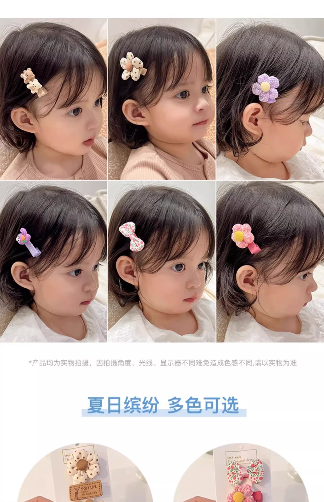婴幼儿汗毛夹头饰女宝宝可爱不伤发胎毛发夹2025新款刘海碎发发卡详情16