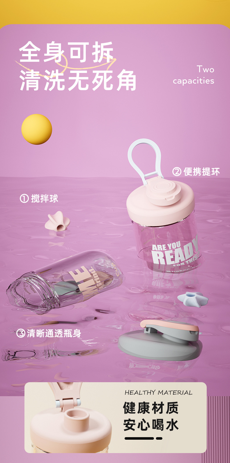 PC摇摇杯500ml简约时尚运动水壶日用百货杯具轻便便携饮水器详情4