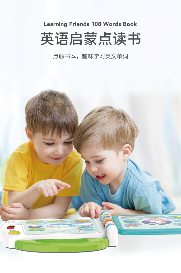 跨境英语启蒙100词早教学习机玩具点读书宝宝点读机儿童有声书详情1