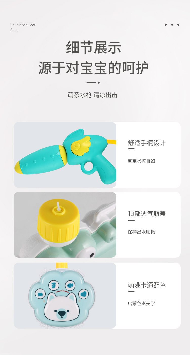 儿童背包水枪玩具抽拉式沙滩戏水夏天摆摊电动连发呲喷水枪批发详情25