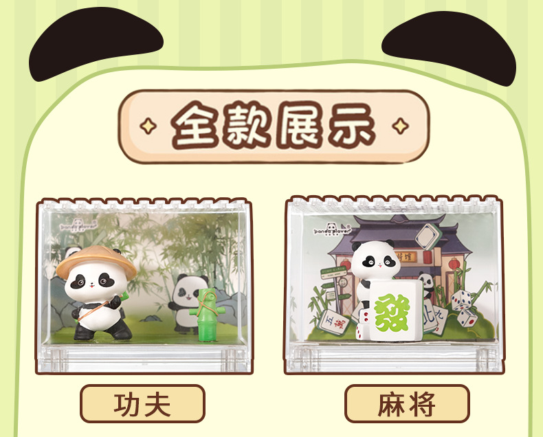 创意熊猫微观武功小摆件互动治愈可爱风桌面装饰品送朋友生日礼物工艺品微景观详情9