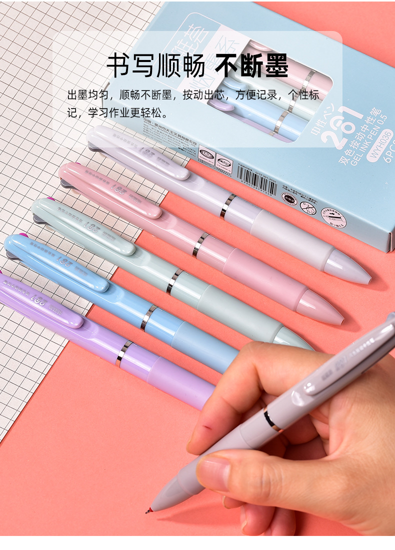 唯雅荟两合一中性笔WYH036两色中性笔天丰ST中性笔批发详情8