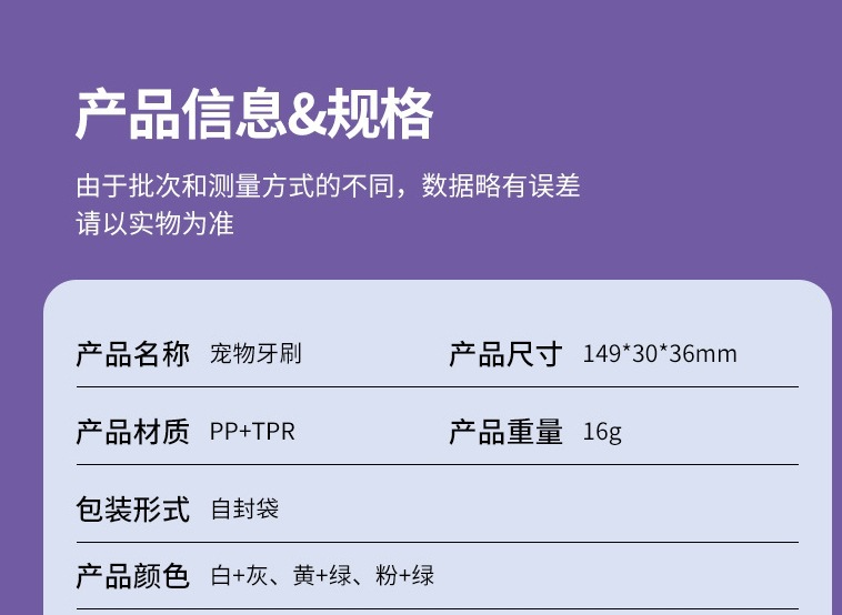 Cross-border pet toothbrush, finger toothbrush with handle, soft rubber teeth cleaning brush, dog and cat oral cleaning tools pic 16