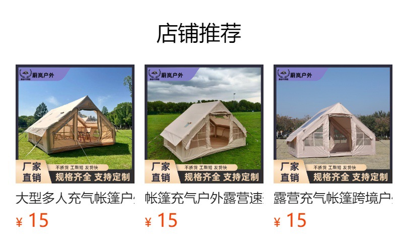 Original factory wholesale of outdoor automatic inflatable mattresses, portable lazy sofas, tents, camping and travel supplies, and floor MATS pic 1