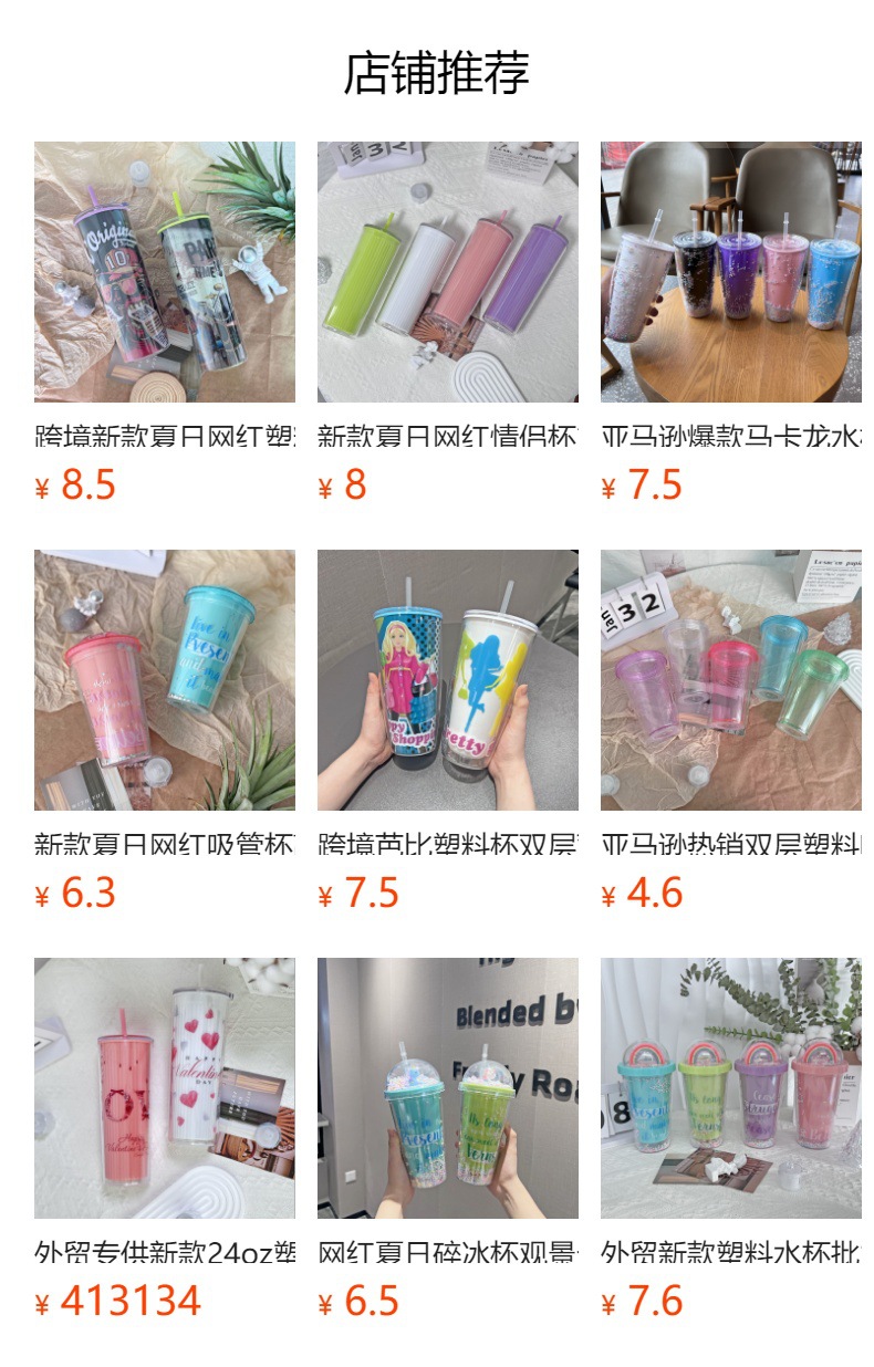 新款大肚杯网红夏日奶茶杯大容量可吸珍珠创意情侣双层塑料吸管杯详情1