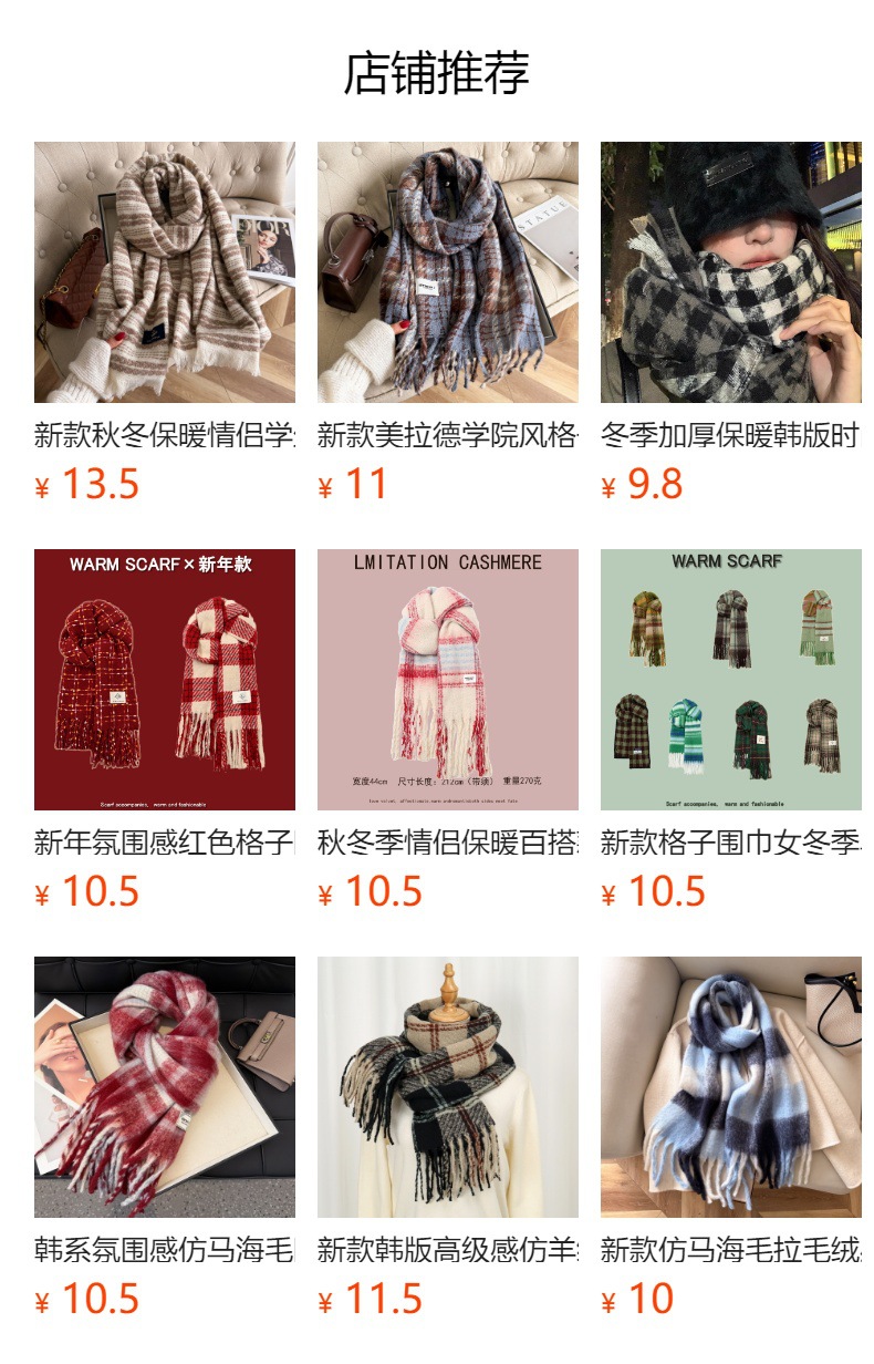 时尚韩版格子仿羊绒围巾冬季保暖加厚撞色彩色学生情侣围脖长巾详情1