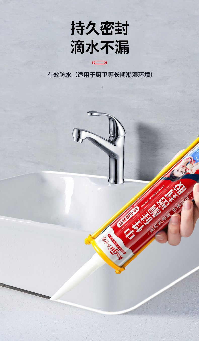 批发透明密封厨卫结构中性硅酮封边防水防霉鱼缸强力高粘度玻璃胶详情11