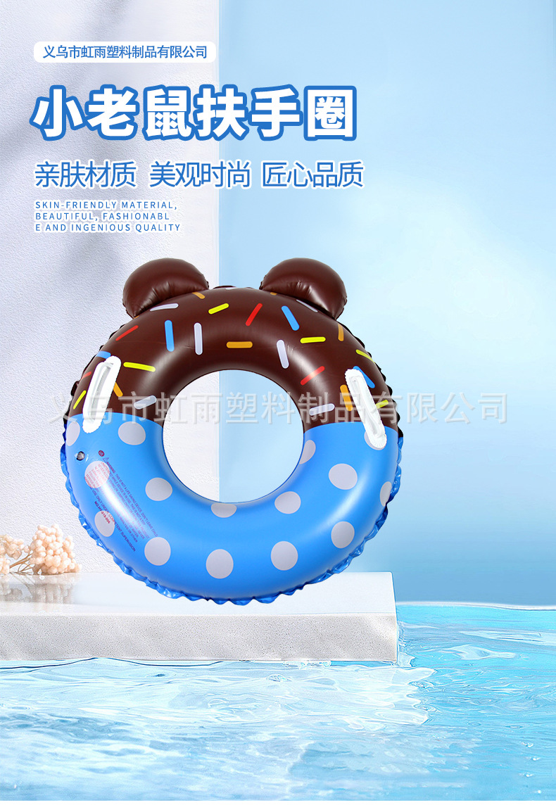 虹雨卡通游泳圈儿童把手充气水圈加厚pvc甜甜圈批发米奇扶手圈圈详情2