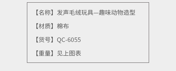 宠物用品磨牙发声宠物玩具毛绒狗狗玩具毛绒玩具现货厂家直供详情7