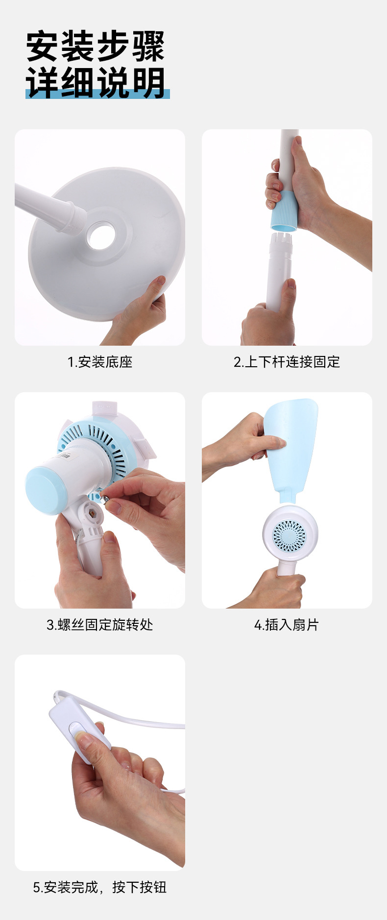 夏天落地扇家用小型立式风扇学生宿舍台式电扇宿舍大风力电风扇详情13