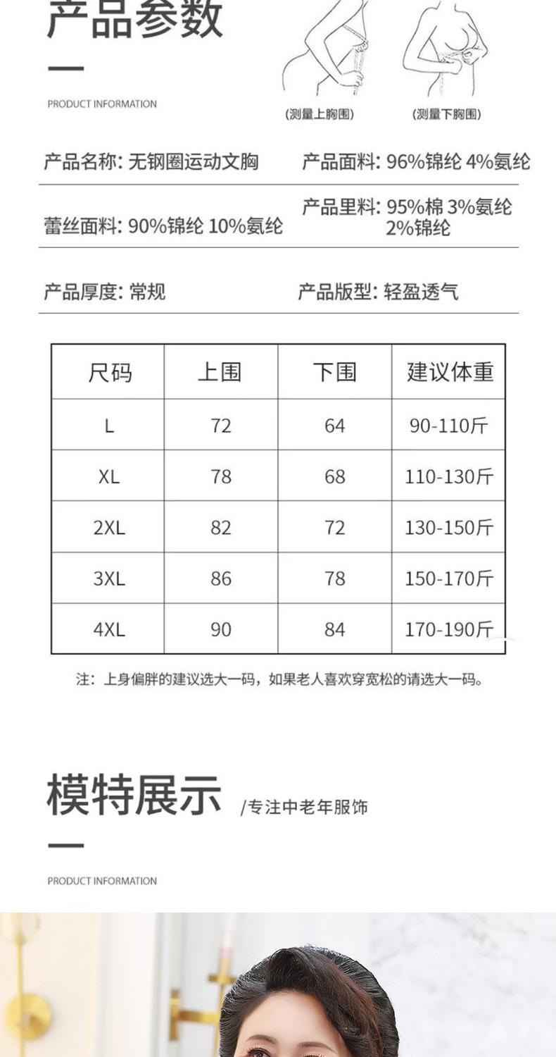 妈妈内衣无钢圈文胸女士薄款背心式胸罩中老年运动内衣加大码胸罩详情8