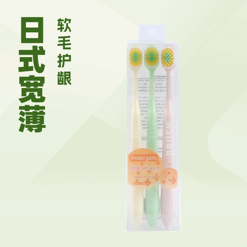 日式宽头软毛牙刷3支装成人家用护龈细软毛情侣牙刷厂家批发详情1