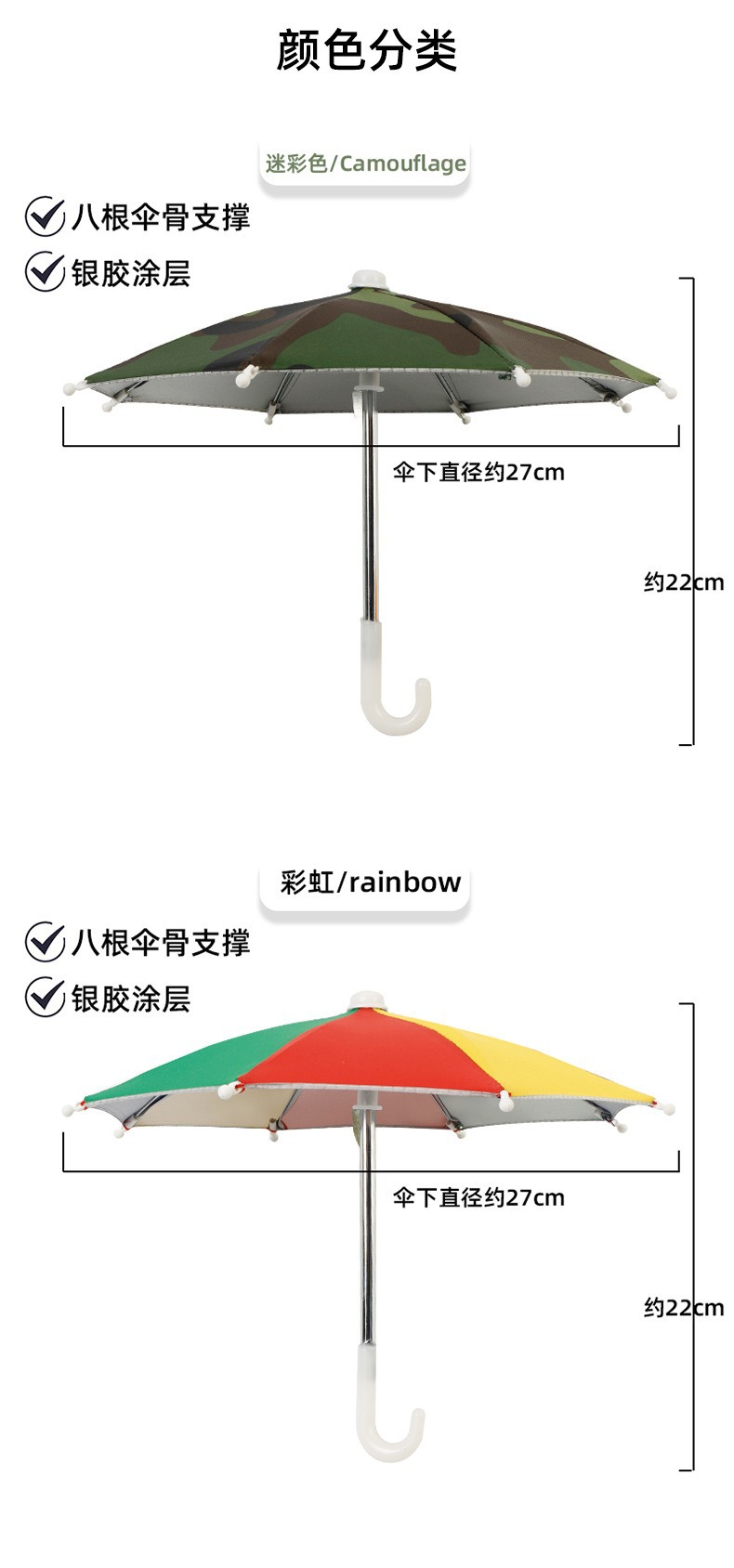 外卖可爱小雨伞迷你小伞便携加厚装饰手机支架遮阳防晒防雨机车伞详情8