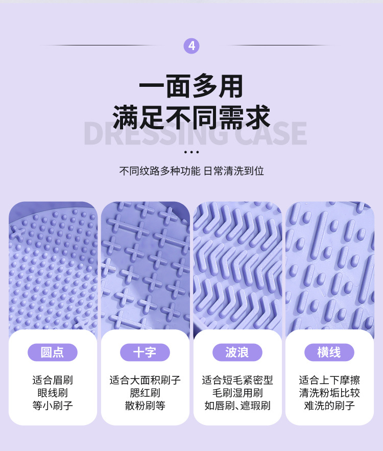 食品级软胶可晾晒化妆刷清洗器美妆工具粉扑美妆蛋洗刷碗不伤刷毛详情9