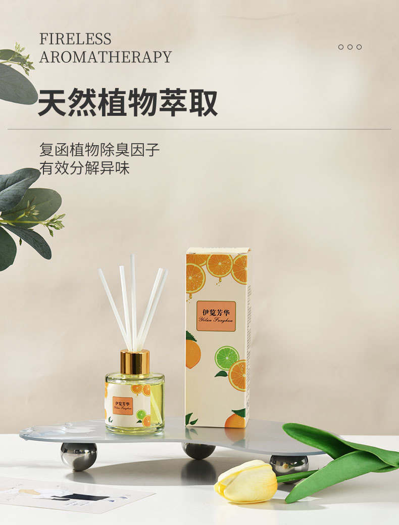 五星级酒店无火香薰清新持久室内香氛家用水果味清新香氛厂家批发详情4