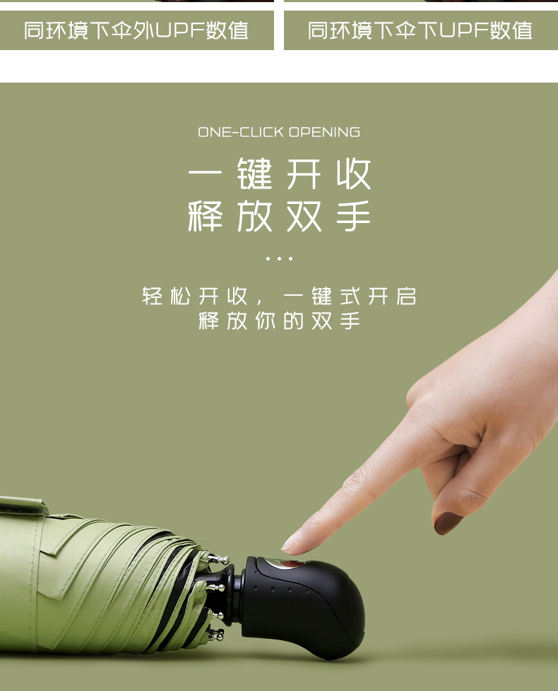 五折自动太阳伞雨伞女防晒防紫外线遮阳伞小清新晴雨两用伞折叠伞详情19