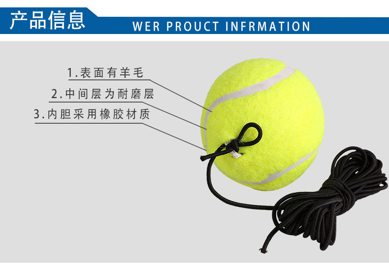 单人网球训练底座网球训练器带线网球练习器底座回弹带绳网球训练详情5