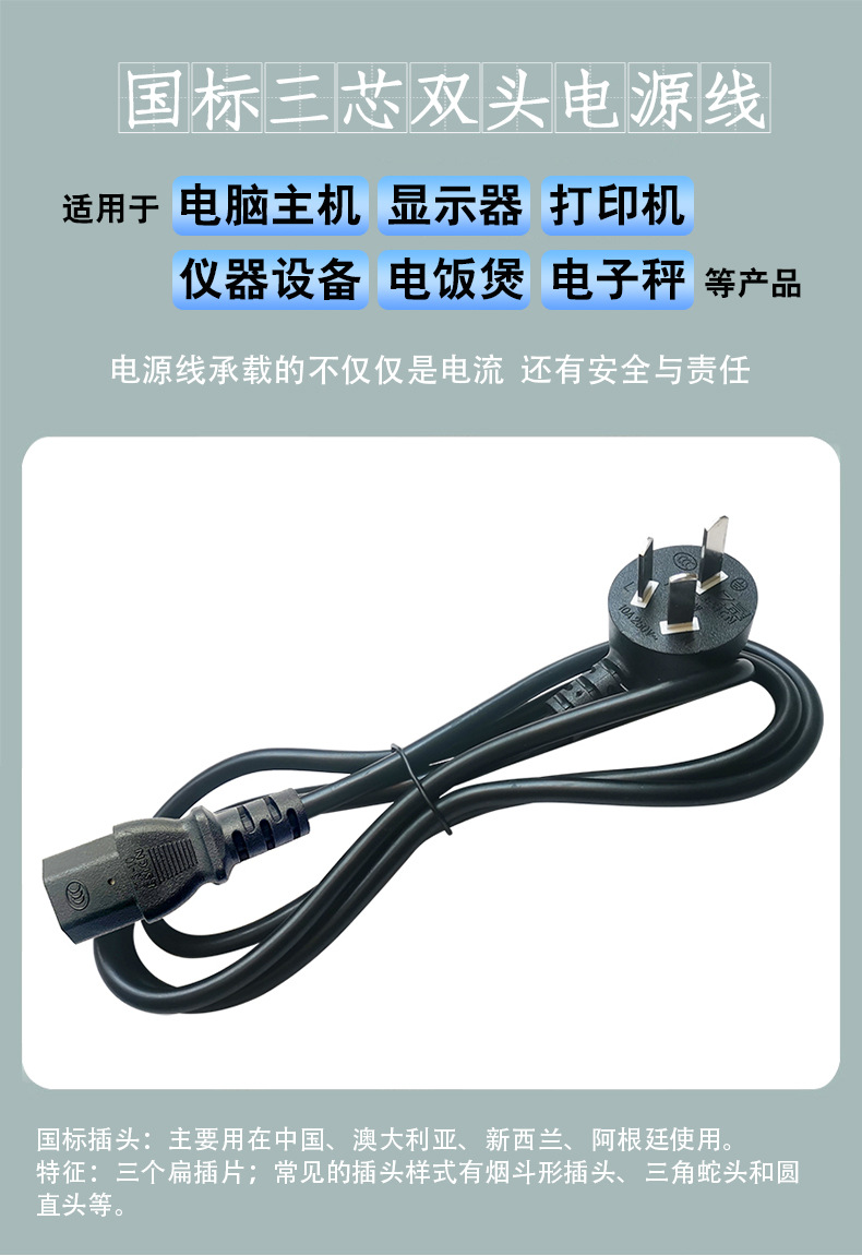 国标三芯弯头品字尾电源线