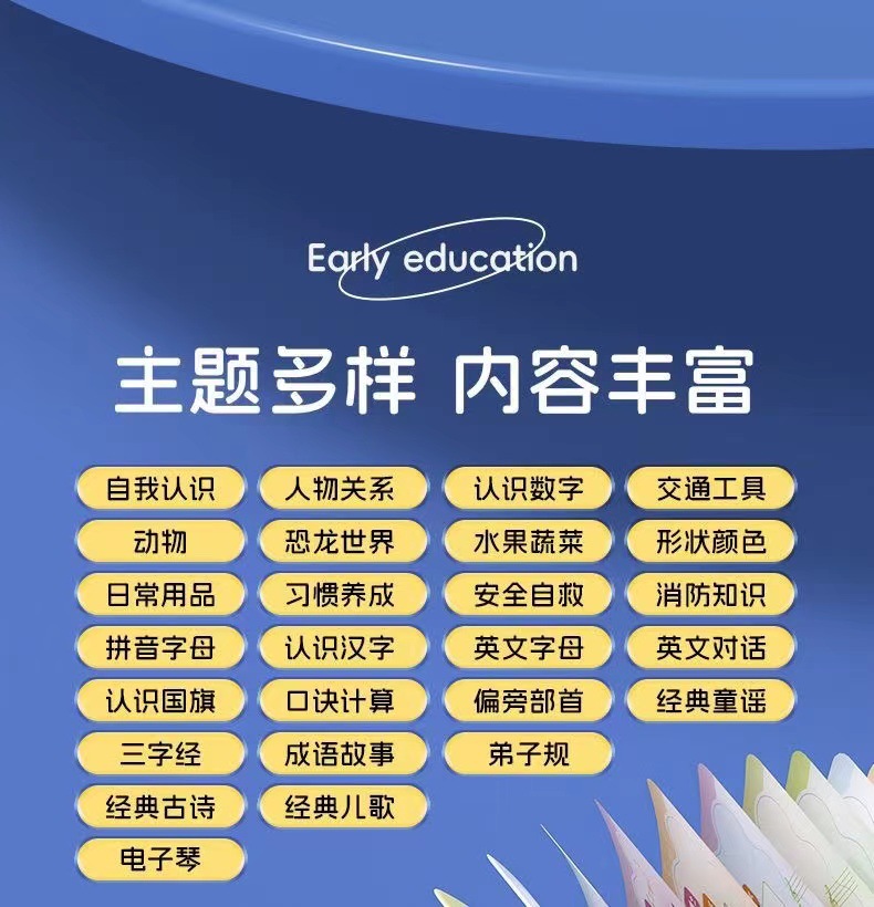 会说话的双语有声书0-6岁宝宝启蒙益智点读书幼小衔接学习早教书详情8