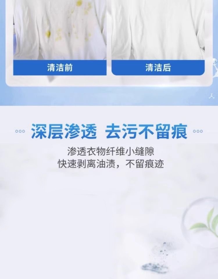 衣物渗透剂去油渍家用衣物洗衣液活氧喷雾去油王去污炫白通用祛霉详情10