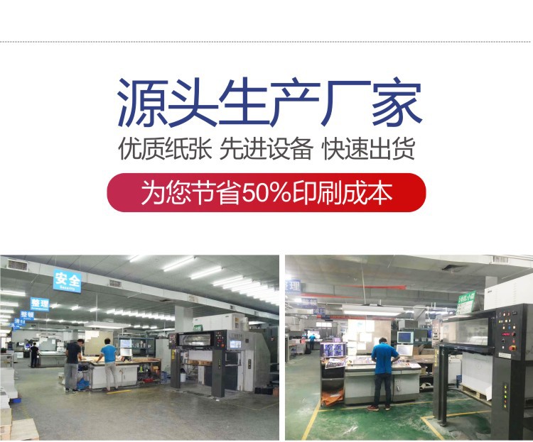 折页说明书定制印刷厂海报彩页制作小册子宣传单设计说明书印刷详情7