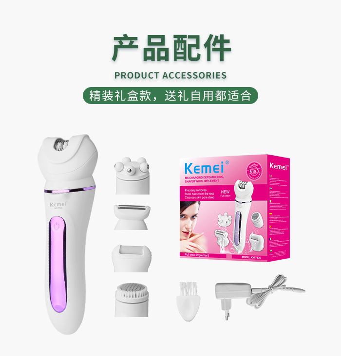 科美KM7936多功能全身水洗脱毛器剃须洁面按摩5合1磨皮脱毛仪详情13