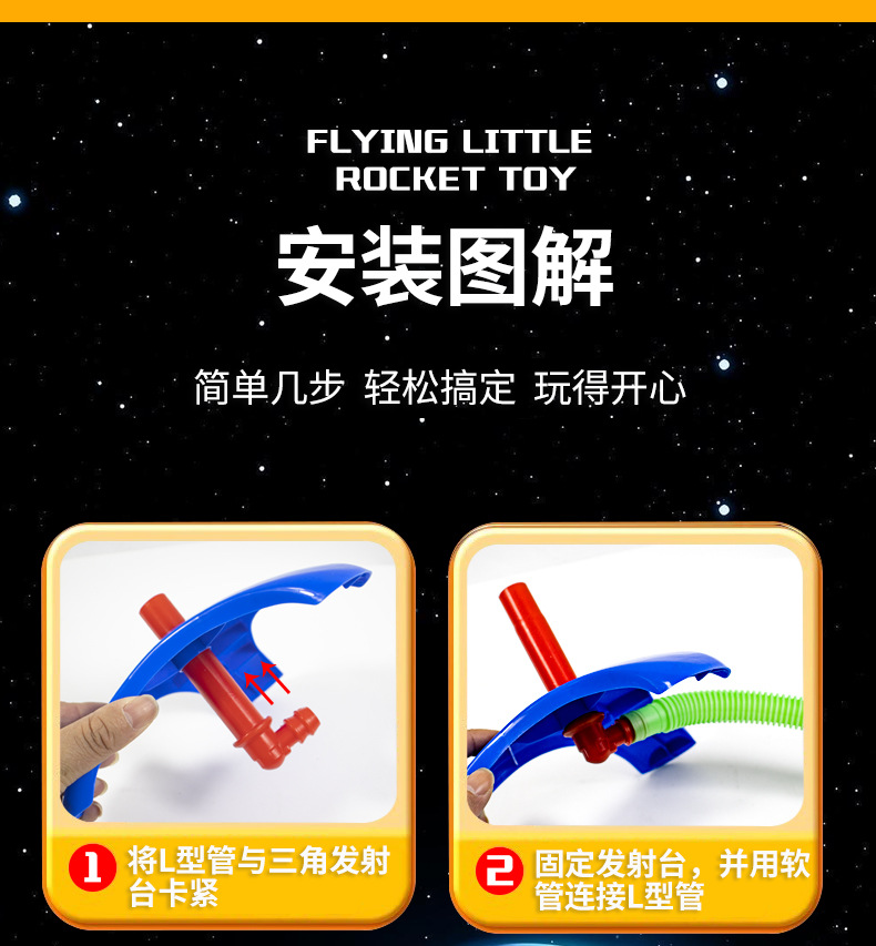 儿童脚踩冲天小火箭发射筒益智玩具飞天炮户外脚踏式发射器男女孩详情18