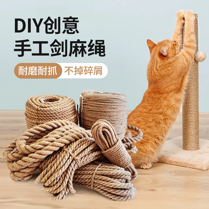 猫咪DIY剑麻猫爬架专用棉麻绳耐抓磨猫抓柱猫抓板猫玩具麻绳绳子详情3