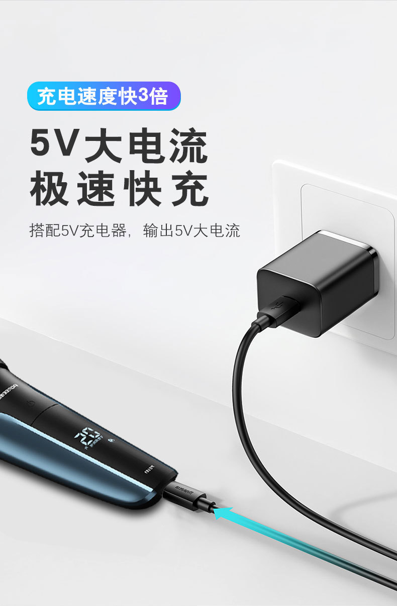 飞科剃须刀充电器线适用FS373339366372879318男士刮胡刀数码配件电源线详情17