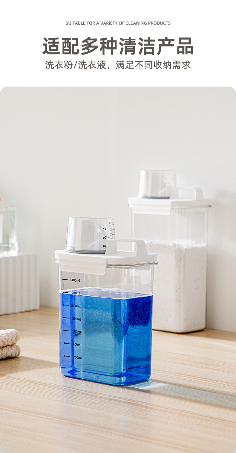 日本洗衣粉收纳盒家用洗衣液收纳瓶洗护用品分装罐带量杯储物罐子详情12