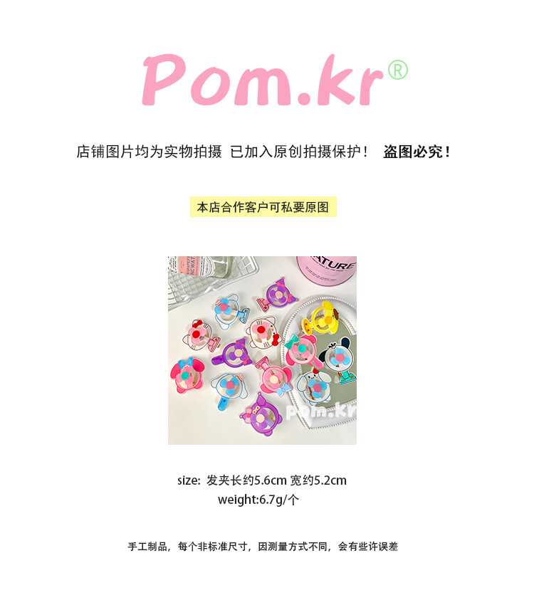 新款发夹会转的风扇发夹趣味可爱卡通三丽欧发卡创意发饰甜美少女详情1