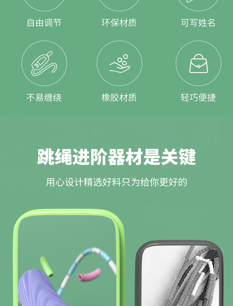 儿童竹节跳绳健身运动初学者小学生可签名专业跳绳体育用品批发详情4