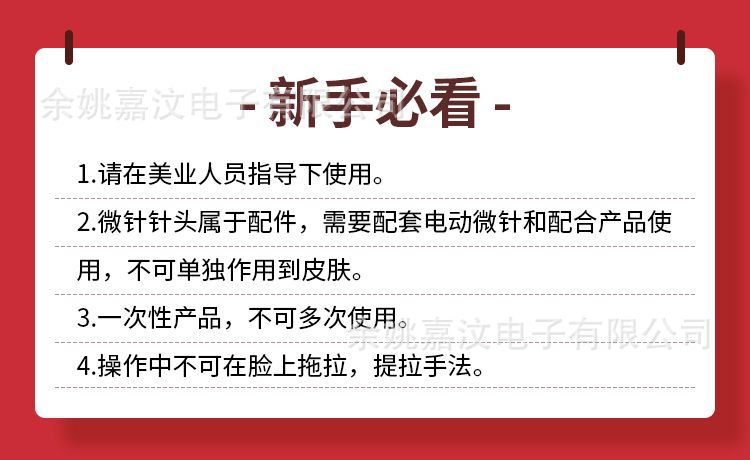 纳米微晶头电动微针针头导入仪器飞梭美容圆晶片12针36MTS中胚笔详情1