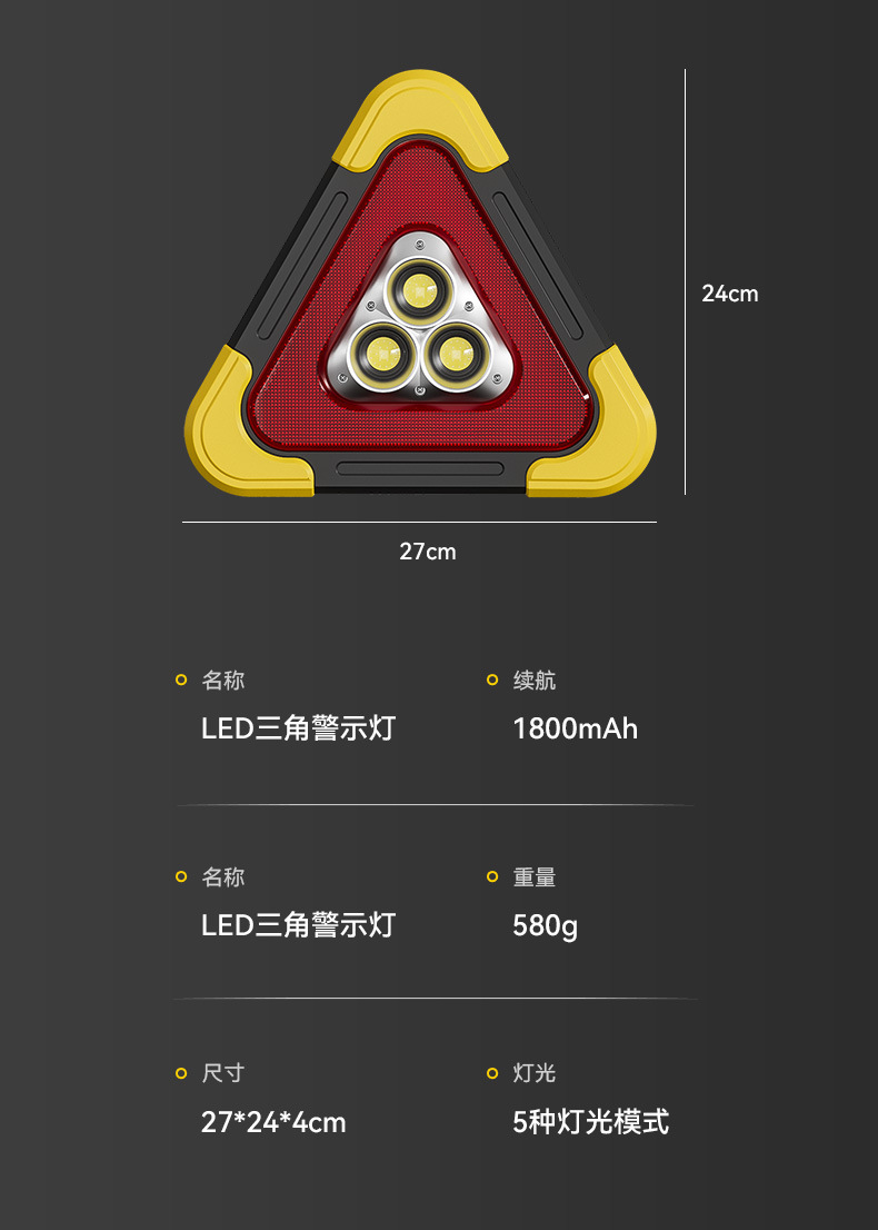 Vehicle-mounted warning frame, car traffic warning sign, vehicle tripod, solar reflective triangular sign, emergency light warning pic 13