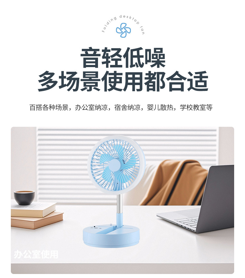 新款折叠风扇可远程遥控带摇头露营便携式带LED灯桌面带手机支架详情10