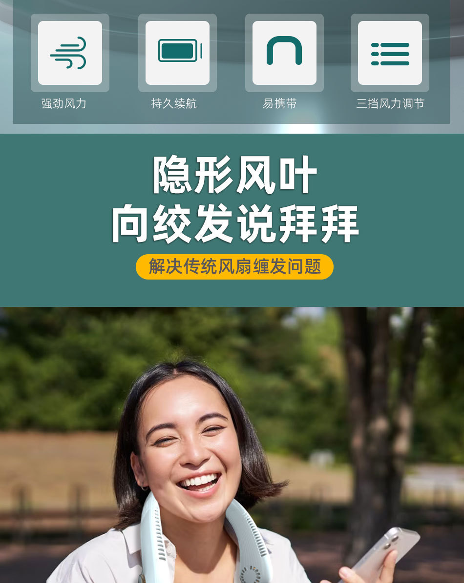夏季挂脖风扇USB充电懒人便捷式无叶小风扇户外运动挂脖子小风扇详情2