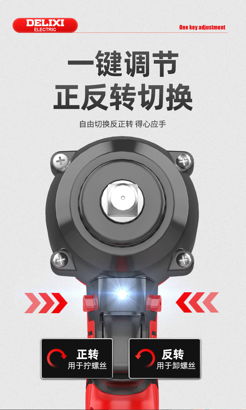 德力西无刷电动扳手大扭力锂电冲击扳手架子工电风炮套筒汽修轮胎详情15