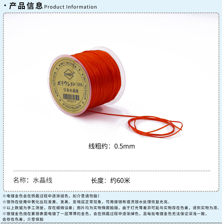 进口扁丝弹力线水晶手串弹力绳佛珠宝文玩手链松紧线diy手工耐磨详情2