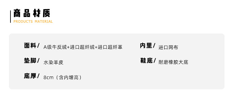 2025秋冬新款8cm内增高月牙厚底鸳鸯鞋带运动休闲小白鞋女德训鞋详情2