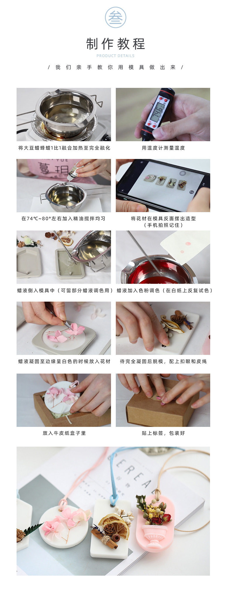 现货香薰diy蜡片蜡牌食品级创意石膏硅胶模具矽膠模具蜡烛详情7