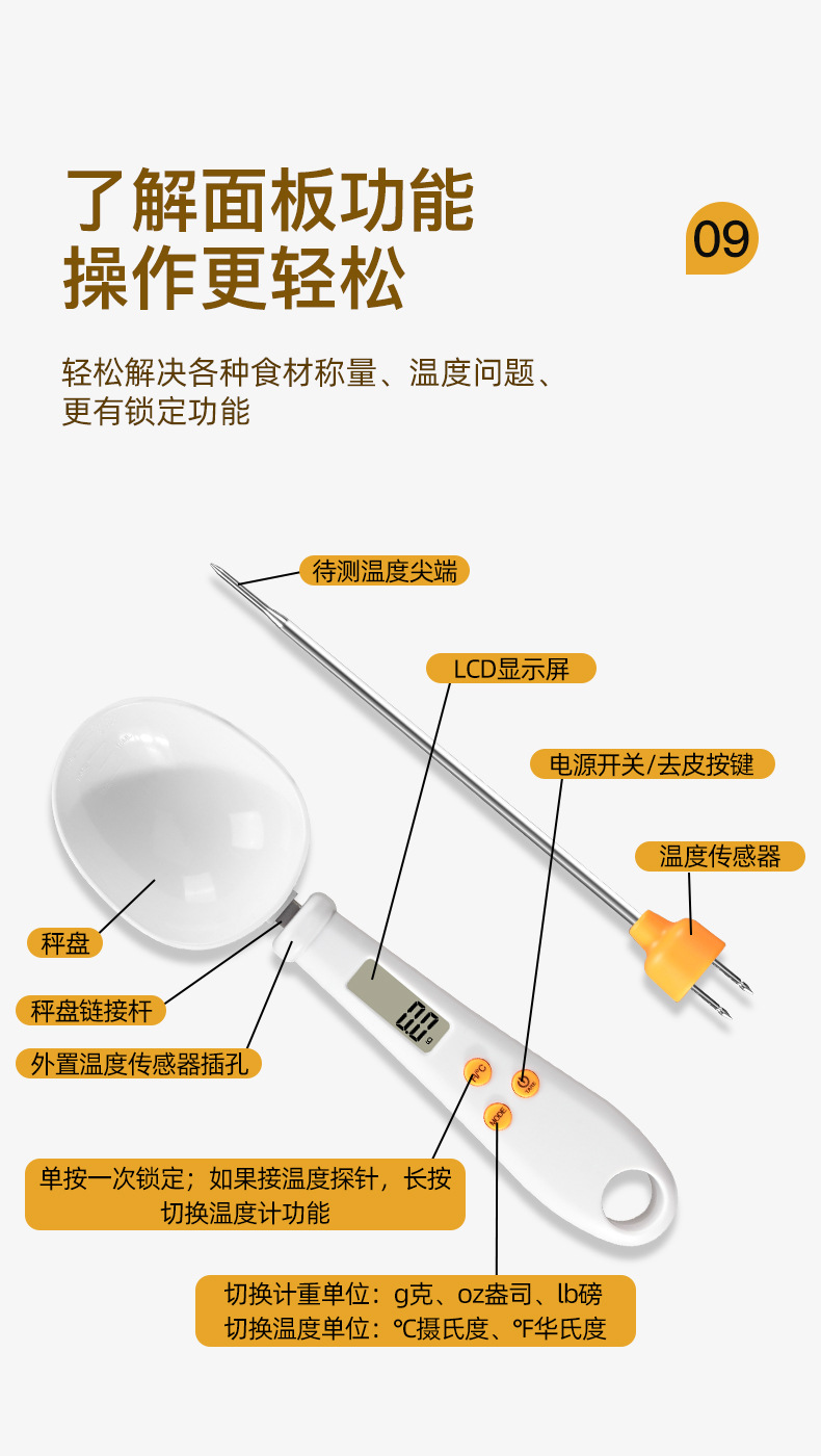 迷你电子秤精准称重厨房温度计多功能数显测温针家用称克数计量勺详情13