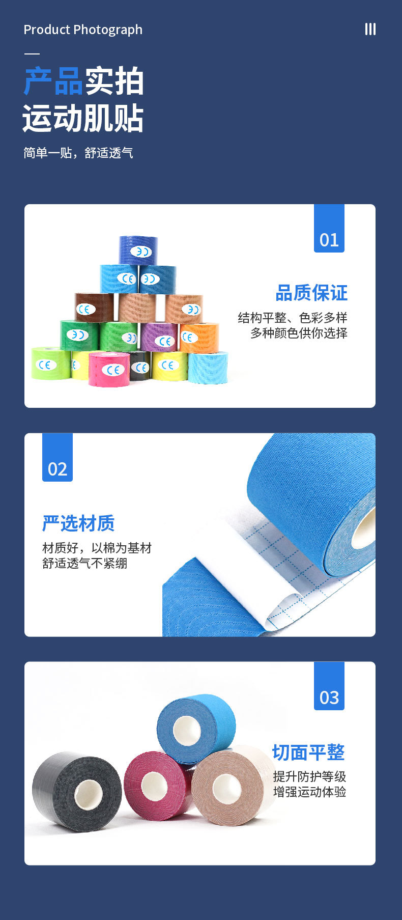 Muscle patches, custom-made anti-strain sports tapes, fitness ankle guards, elastic muscle patches, and intramuscular effect patches pic 13
