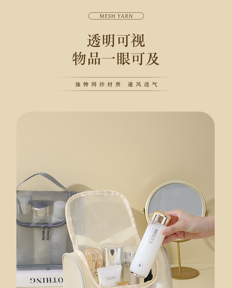 网纱手提化妆包大容量便携化妆品收纳包多功能洗漱包高颜值弯包详情4