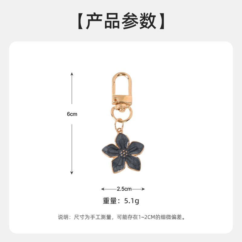 跨境热卖韩系ins五叶花少女花花吊坠钥匙扣甜美可爱包包汽车挂件详情2